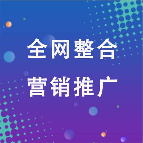 和舍镇企业网络推广老是没有客户的原因是什么呢