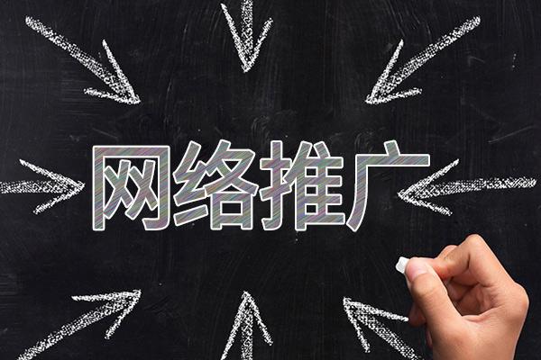 和舍镇网络推广公司介绍几个企业软文推广的发布平台